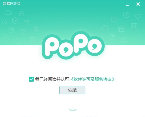 网易POPO电脑版 v3.0.0.0官方版