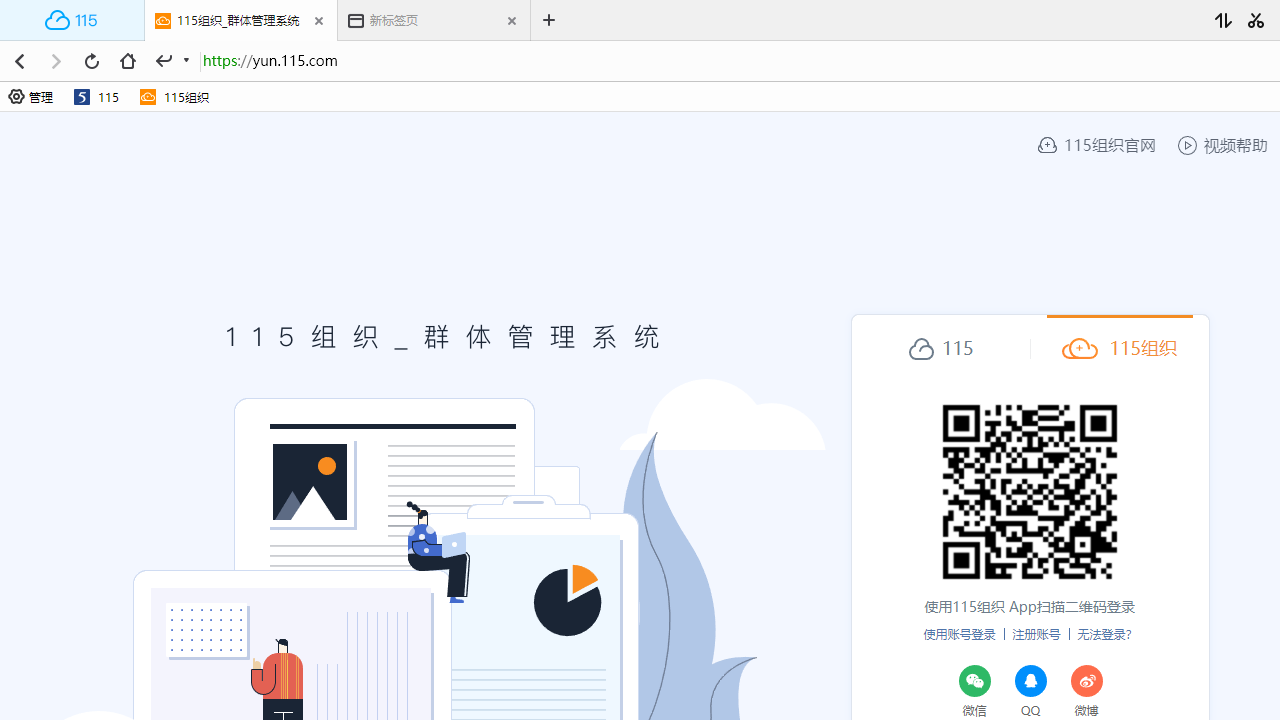 115电脑版 v1.0.1.19官方版