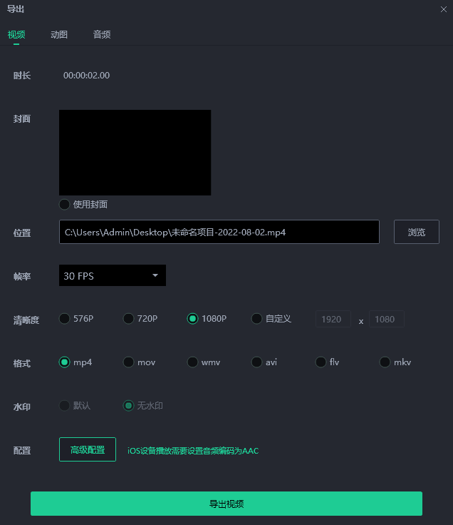 万彩特效大师  V2.2.101电脑版下载