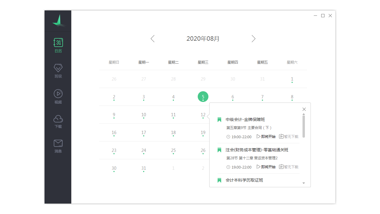 对啊直播课堂 v5.0.7.1官方版