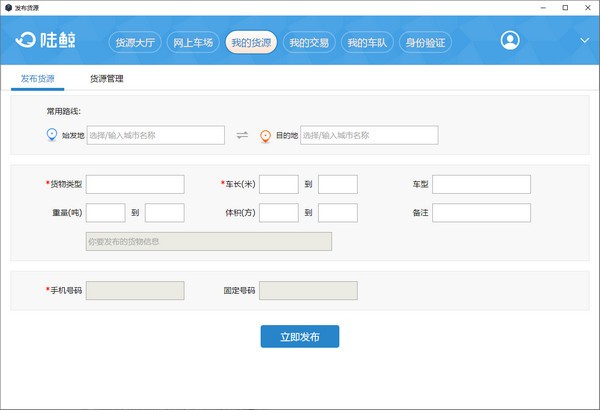 陆鲸电脑版 v1.0官方版