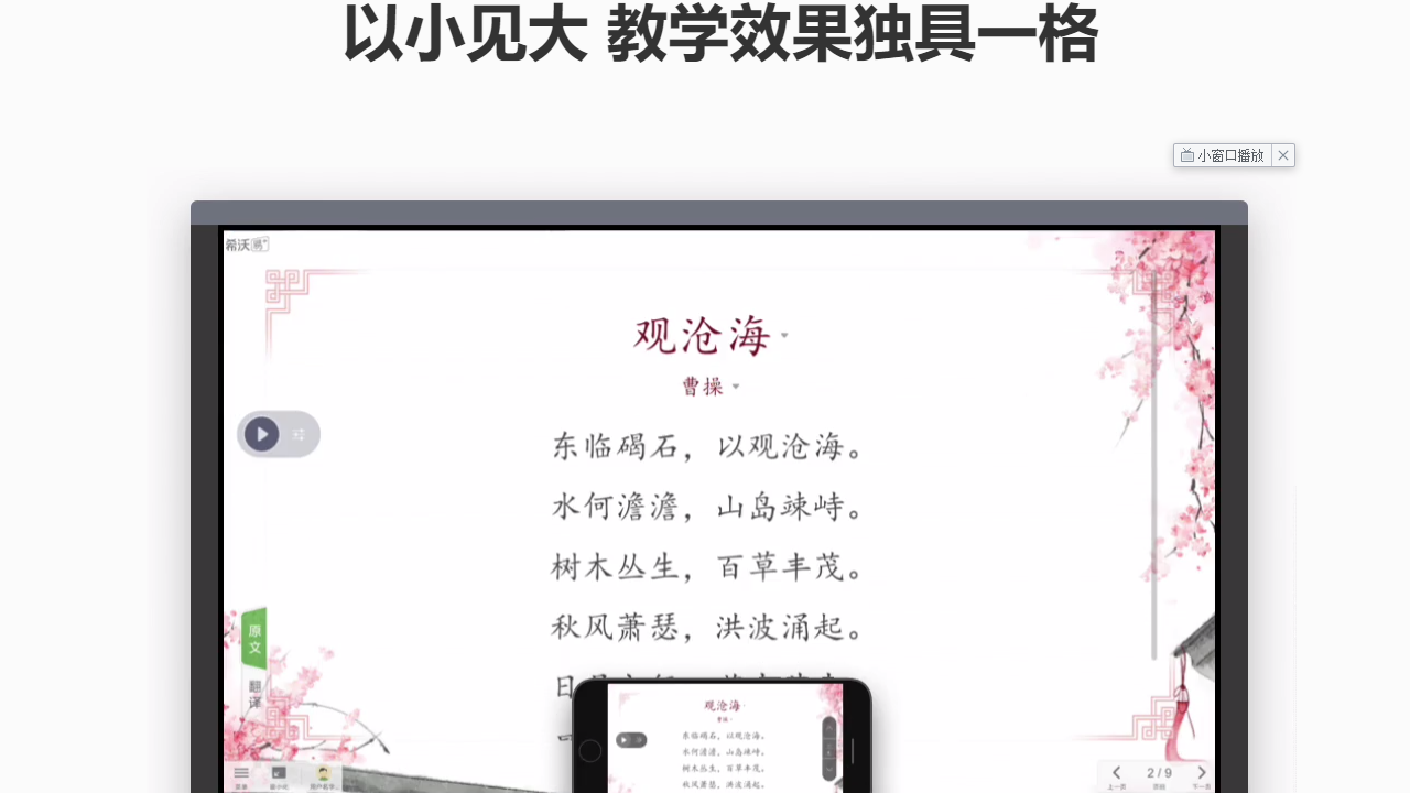 希沃白板 v5.2.2.653官方版