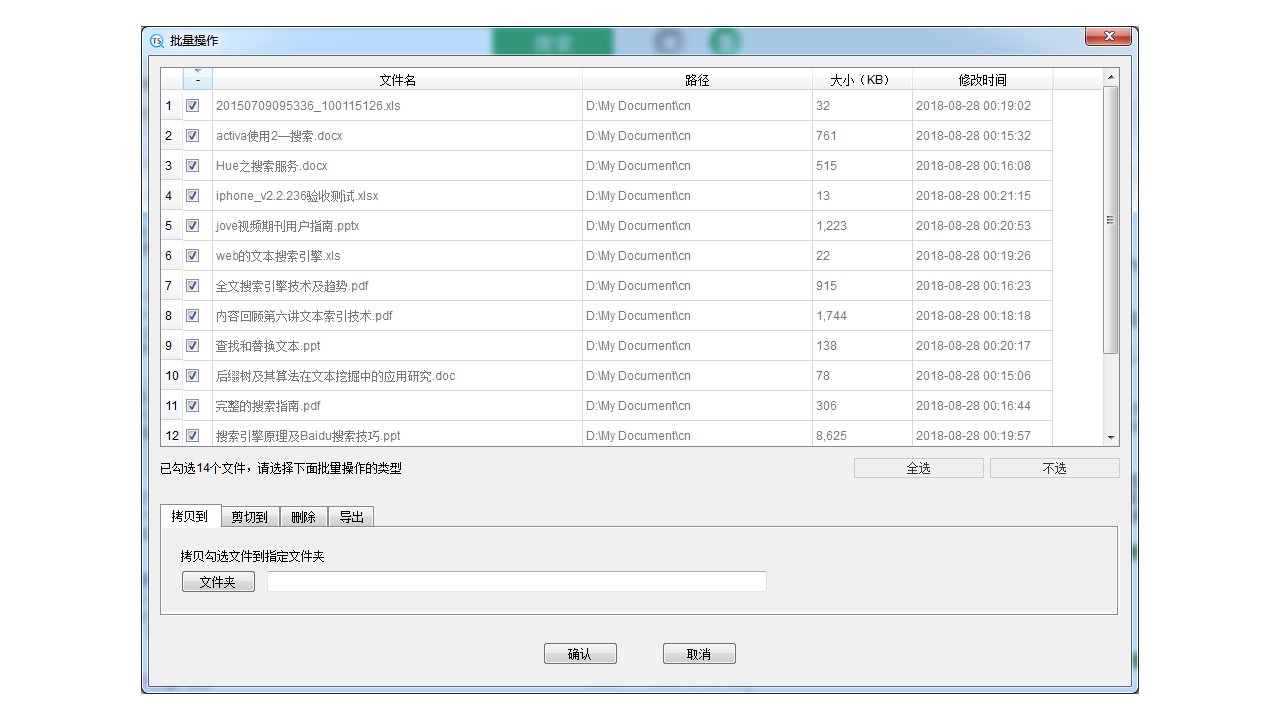 TextSeek v2.12.3060官方版