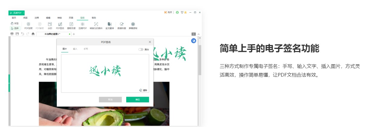 迅读PDF大师 v2.9.3.9官方版