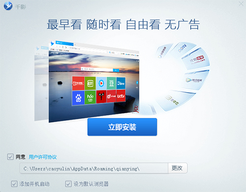 千影浏览器电脑版 v2.2.2.137.0官方版