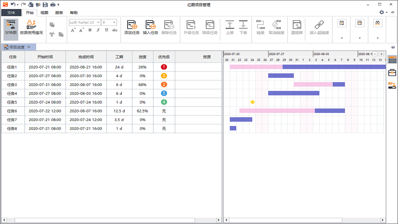亿图项目管理软件 v1.4官方版