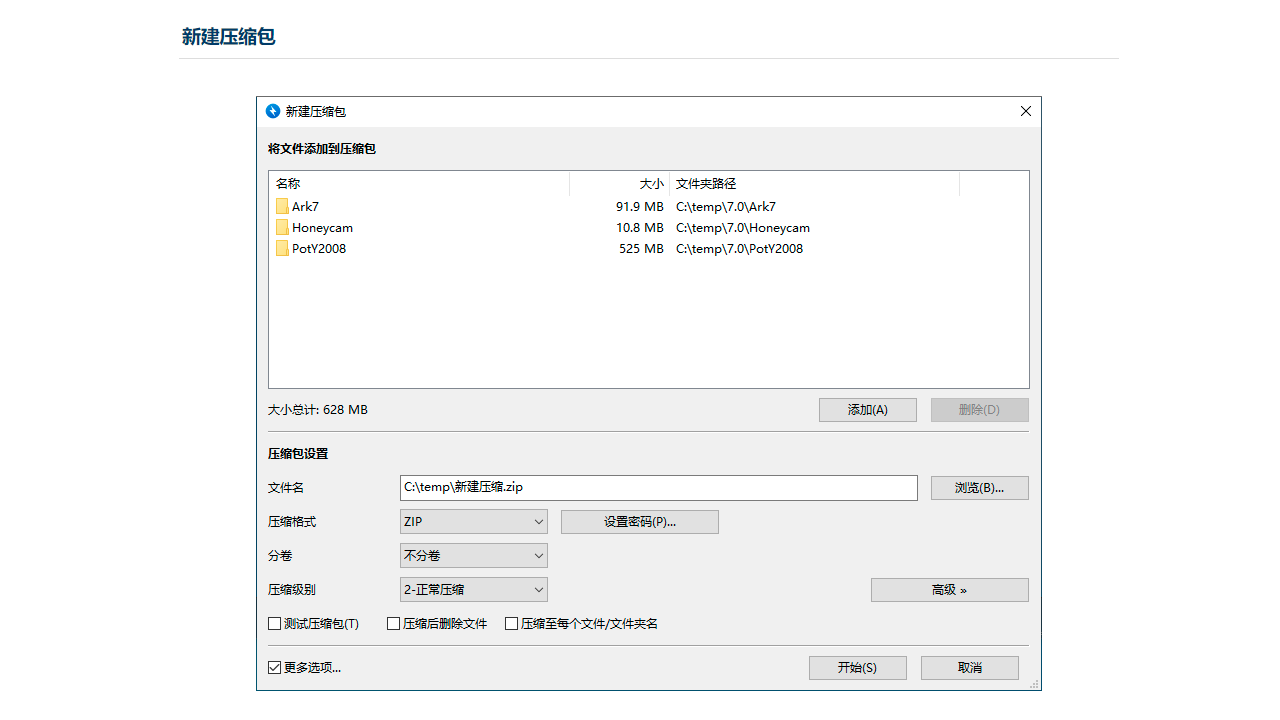 BandiZip v7.27.0.1官方版