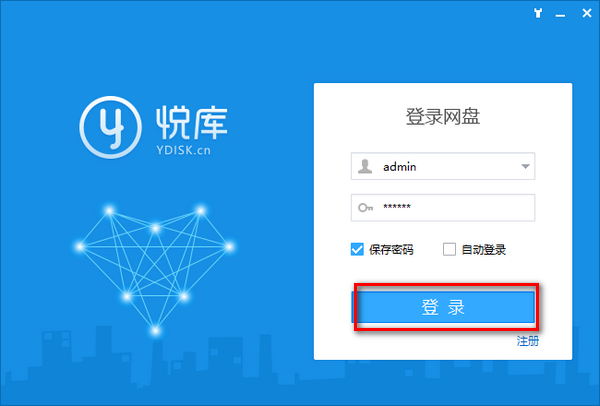 悦库网盘 v4.4.3免费版