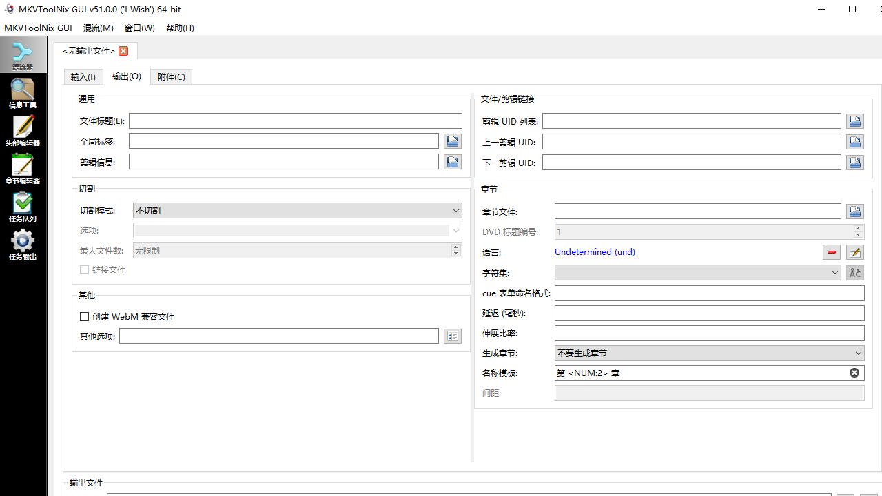 MKVtoolnix v66.0.0官方版