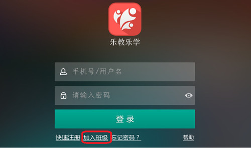 乐教乐学电脑版 v1.0官方版