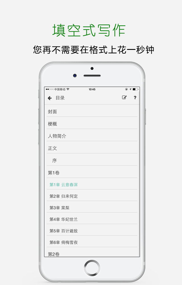 壹写作电脑版 v4.9.8.0官方版