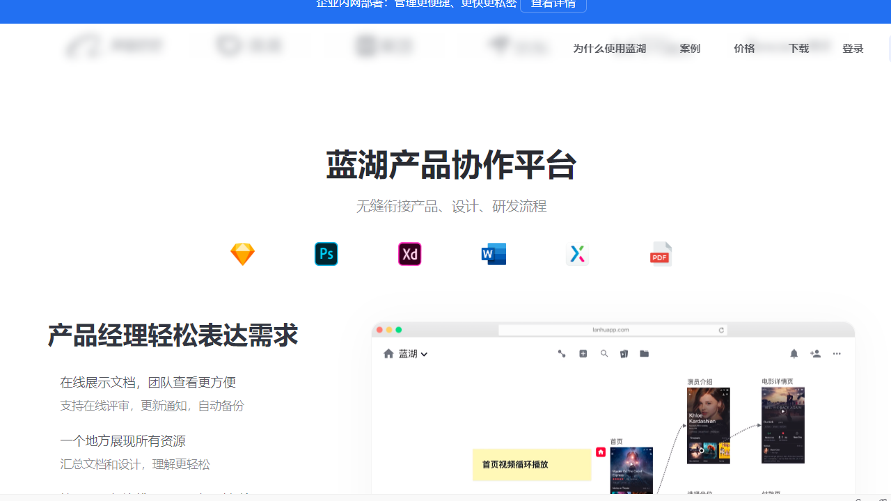蓝湖Axure v1.7.25官方版