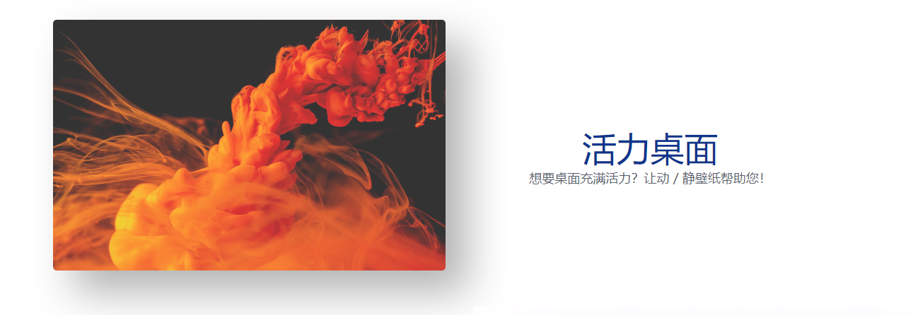 火雨壁纸 v1.2.1官方版