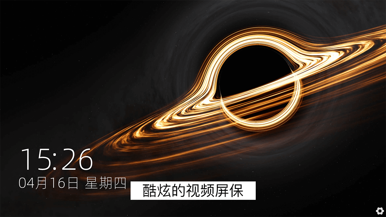 火萤视频桌面 v5.2.5.9官方版