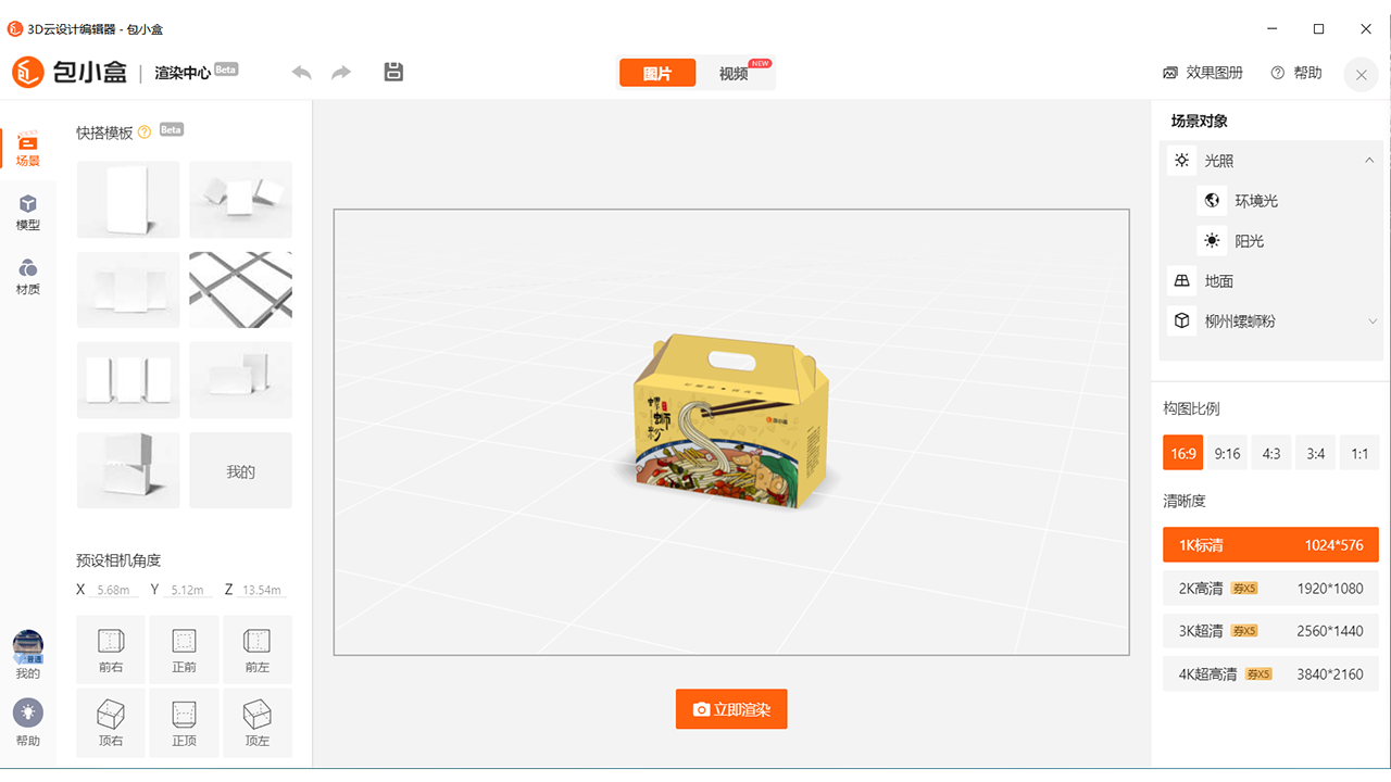包小盒 v1.0.17官方版