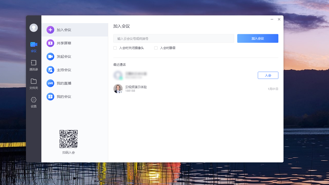 小鱼易连 v3.2.0官方版