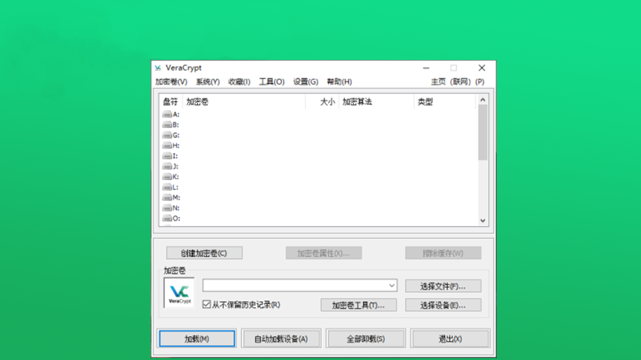 VeraCrypt v1.25.9官方版