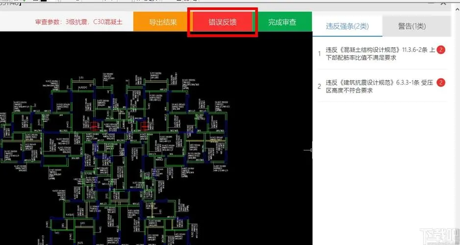 小智审图 v3.5.0.0官方版
