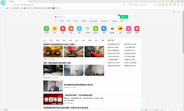 360安全浏览器 v14.1.1023 去广告版