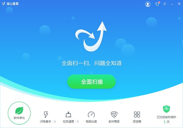 金山毒霸 v2021.11.4.3官方版