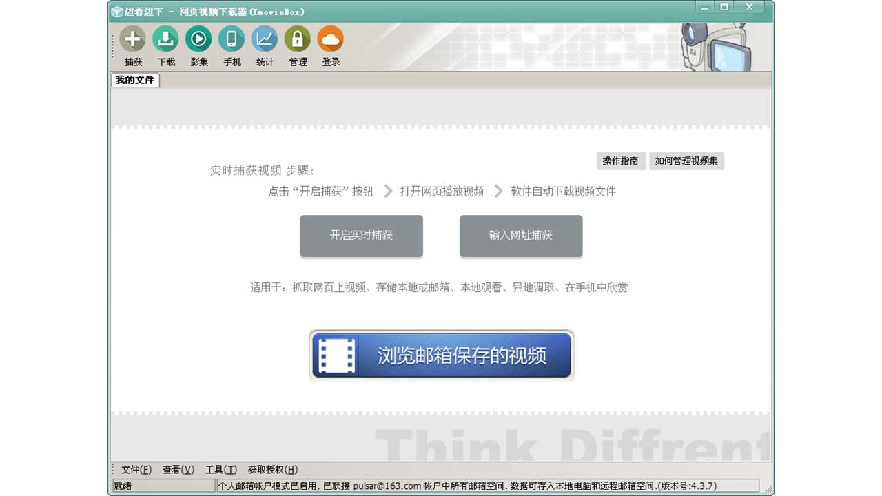 ImovieBox v6.3.7官方版