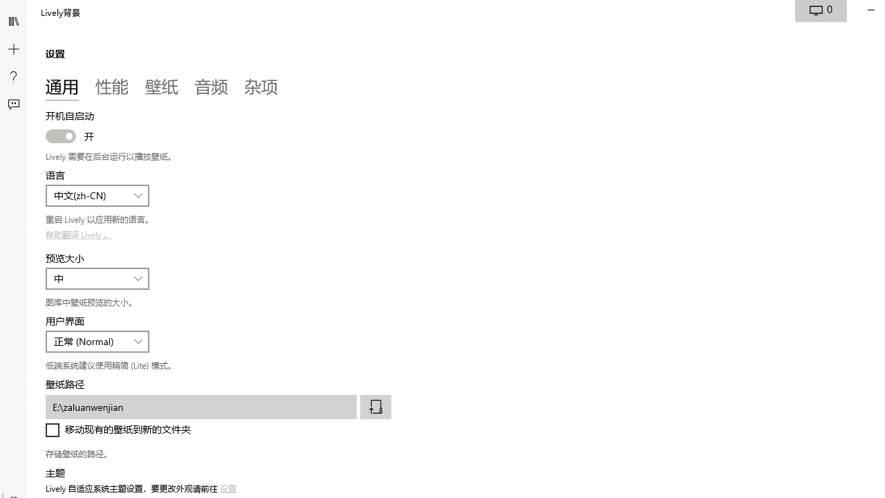Lively Wallpaper v1.7.0.4官方版