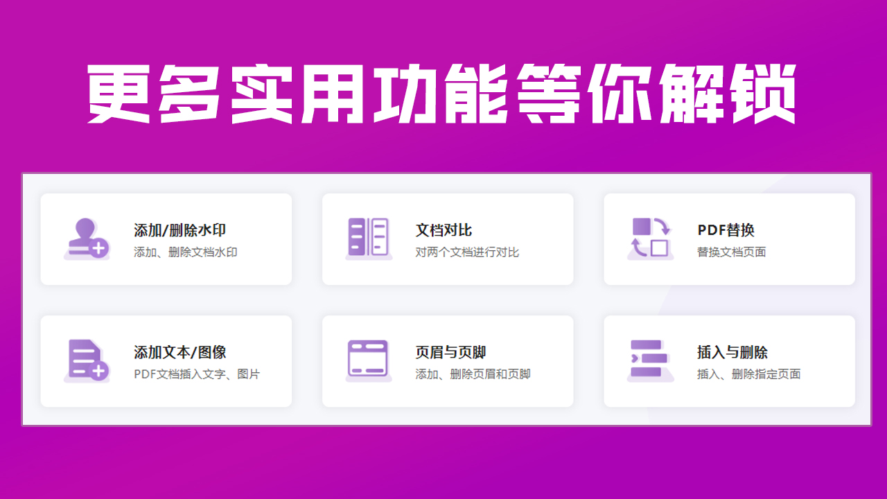 福昕PDF编辑器电脑版 v11.0.211.50686
