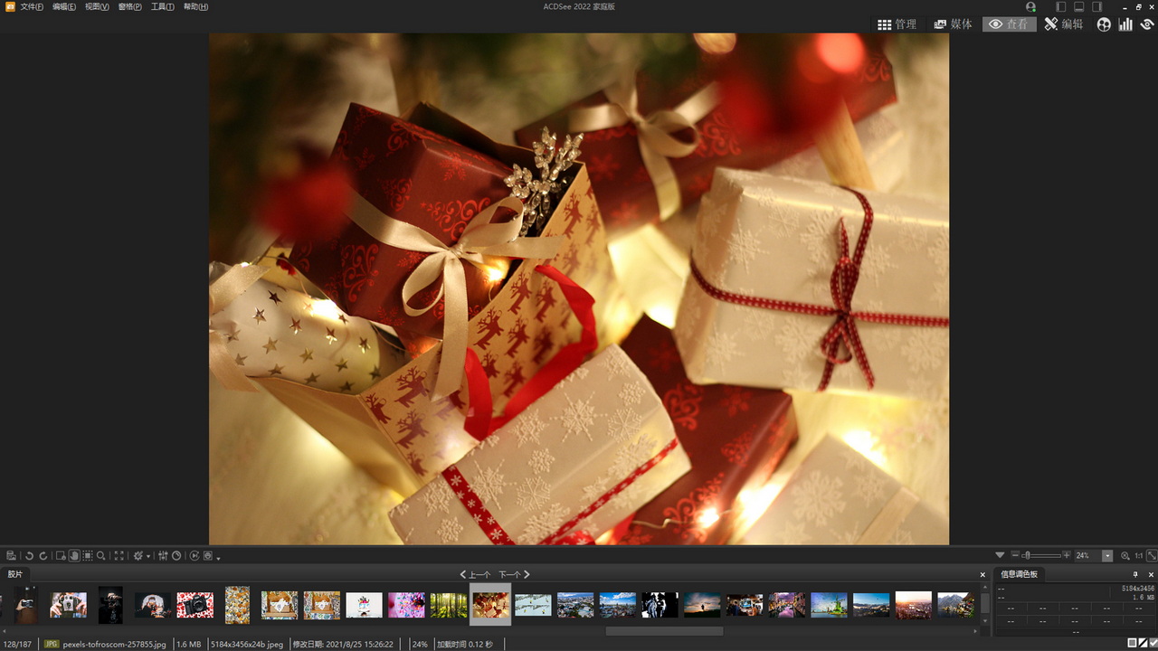 ACDSee 2022 v15.0.0.2853官方版