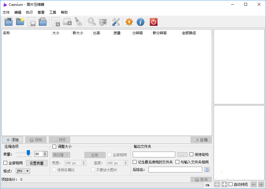 Caesium v1.7.0官方版