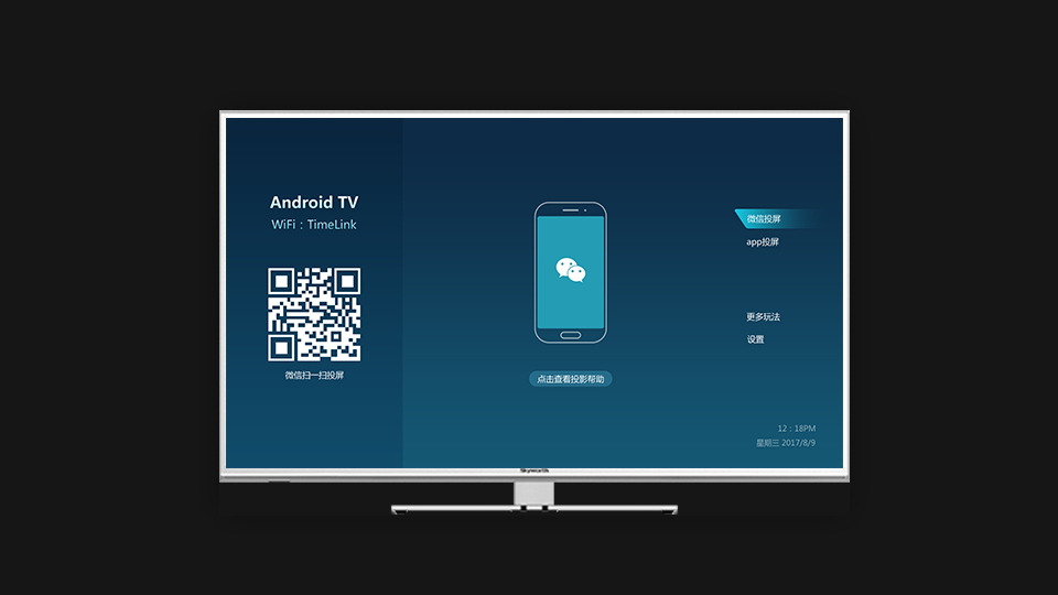一键投影电脑版 v4.1.2官方版