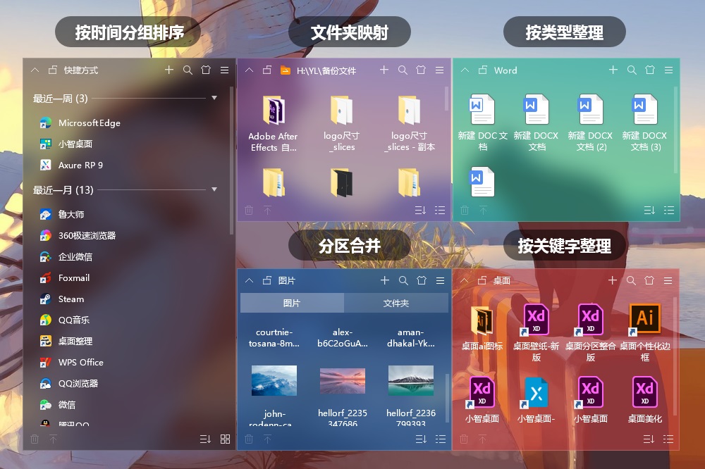 小智桌面电脑版 v3.0.1.46官方版
