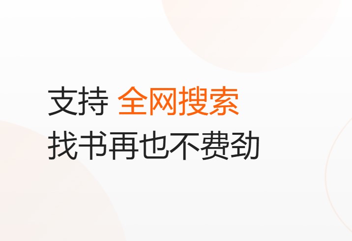 香蕉悦读电脑版 v1.1619官方版