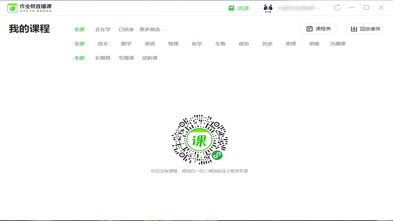 作业帮直播课 v3.7.1官方版