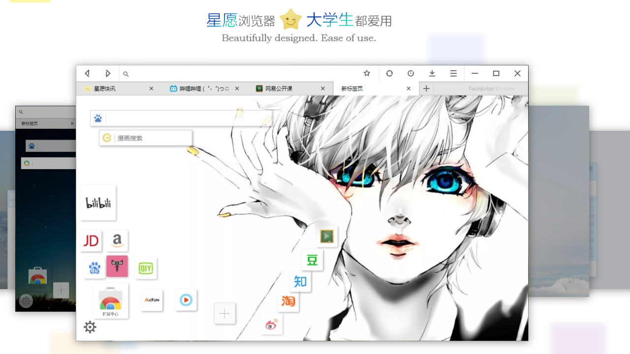 星愿浏览器 v7.12.1000.2112官方版