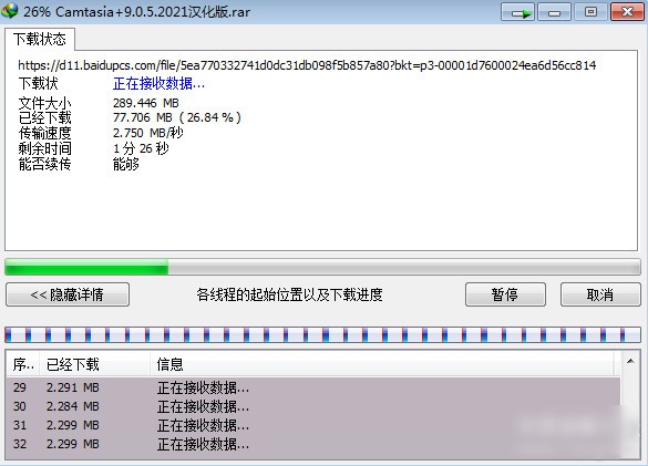 Internet Download Manager(idm下载器) 6.41.3.1 电脑版