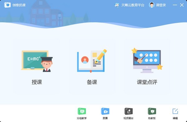 创维优课 v2.1.9官方版