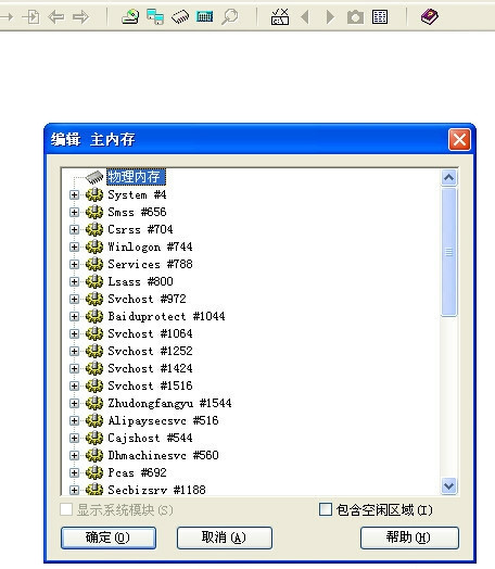 WinHex  v20.4中文免费版