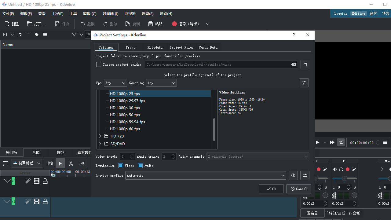 Kdenlive v21.08.3官方版