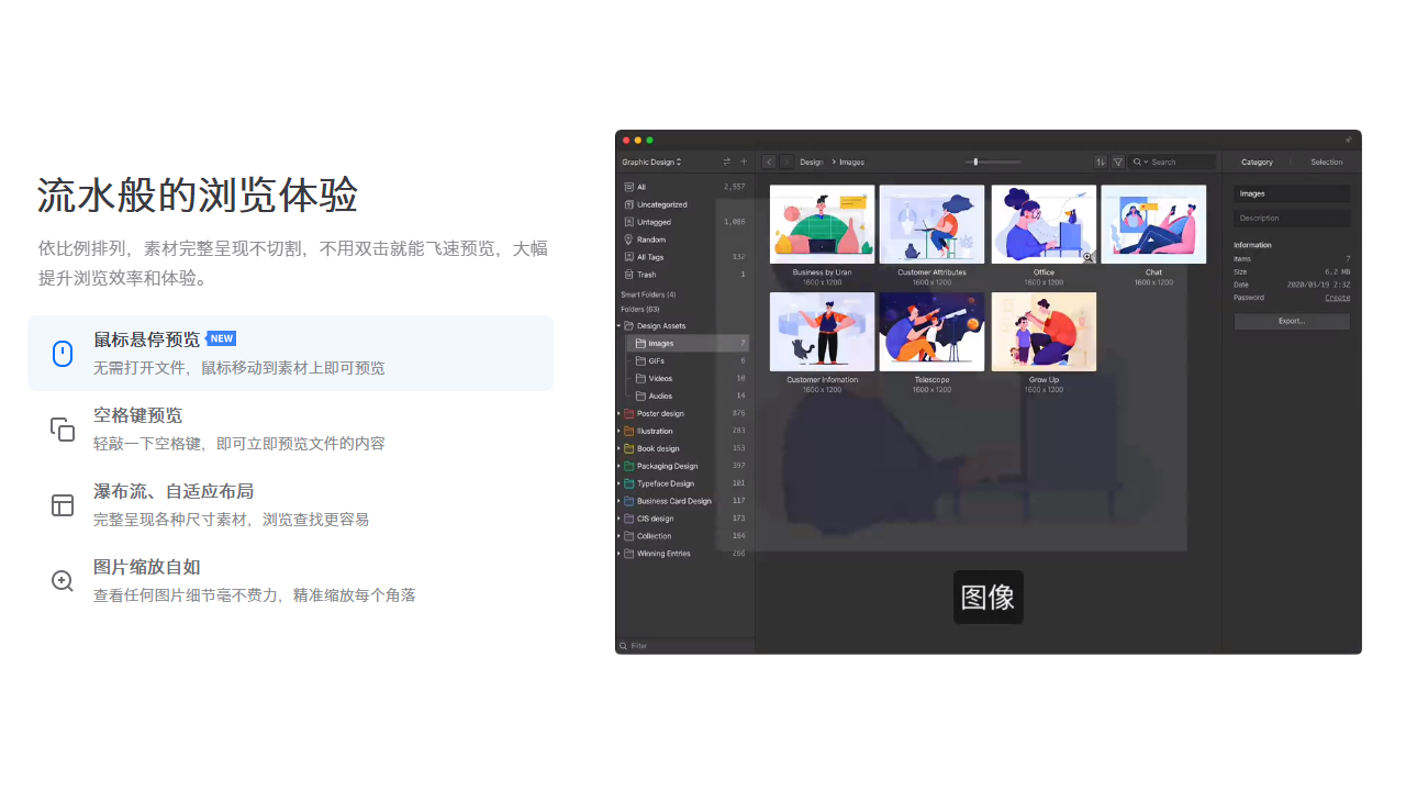 Eagle图片管理 v2.0.47官方版