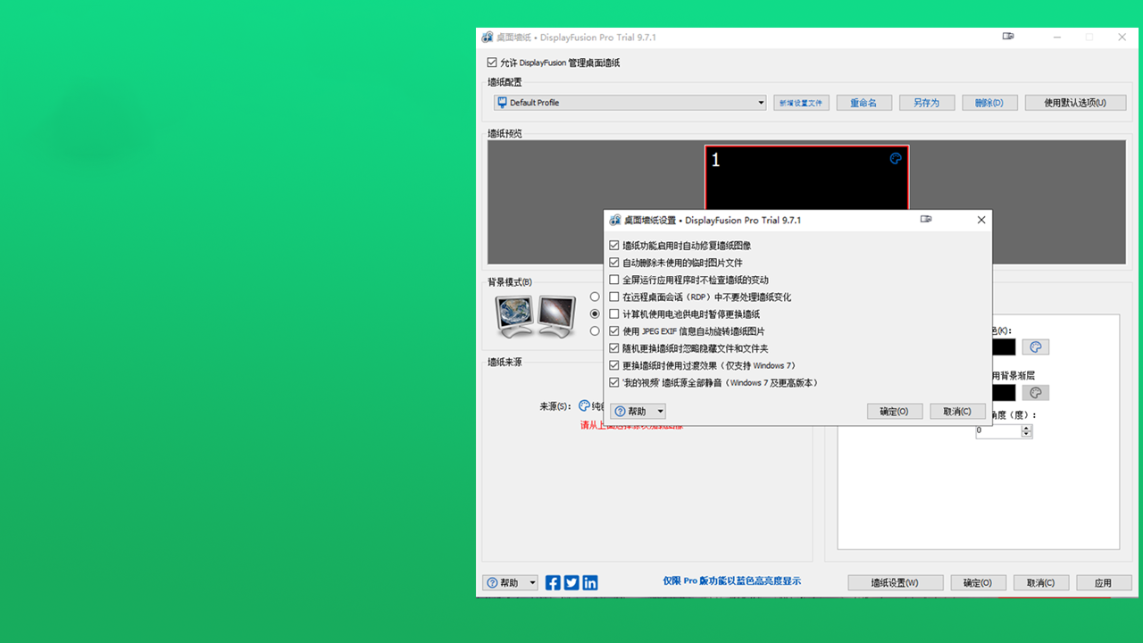 DisplayFusion v9.8官方版