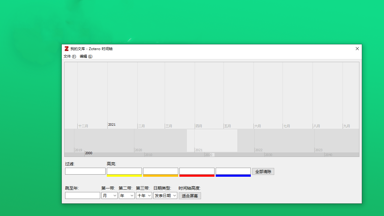 Zotero电脑版 v5.0.89官方版