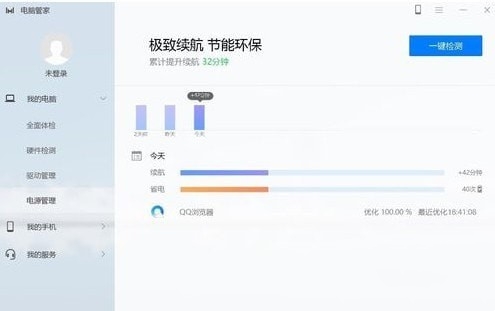 华为电脑管家 v13.0.2.310官方版