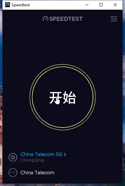 Ookla Speedtest v1.7.124.1官方版