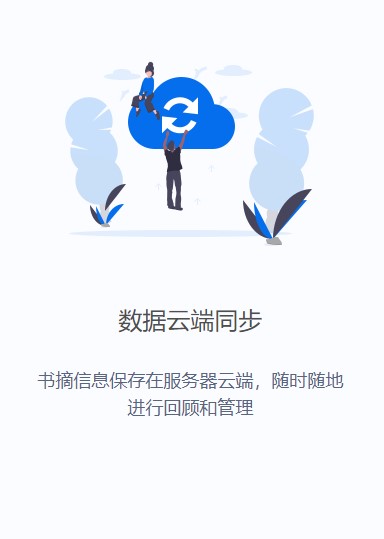 糯词笔记 v2.0.1.0官方版