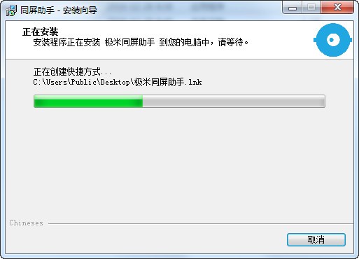 极米同屏助手电脑版 v3.1.7.0官方版