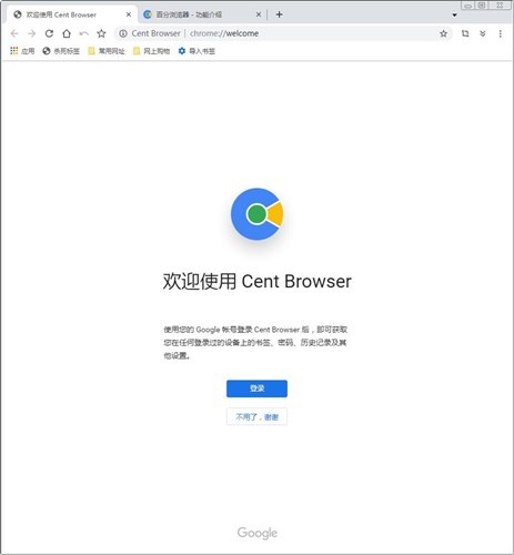 百分浏览器 v5.0.1002.182官方版