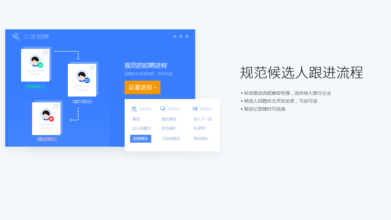 三茅招聘管理软件电脑版 v1.0.2.42官方版