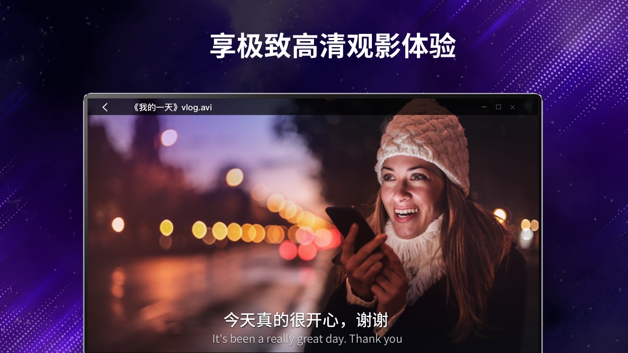 幂果万能播放器 v1.0.3官方版