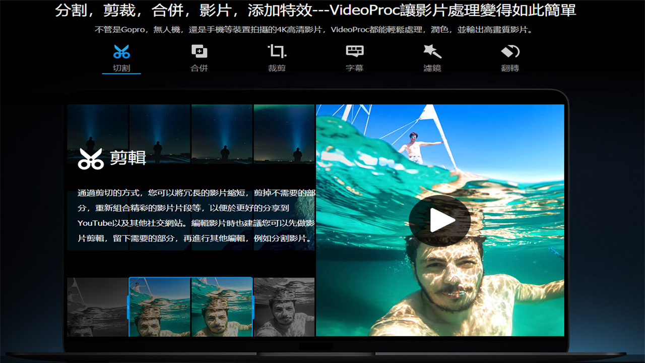 VideoProc v4.6官方版