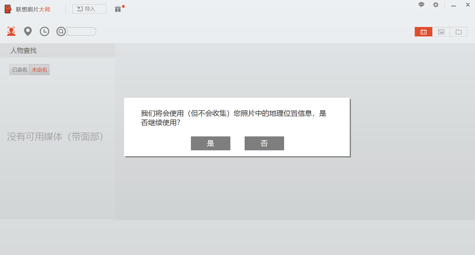 联想照片大师 v2.5.57官方版